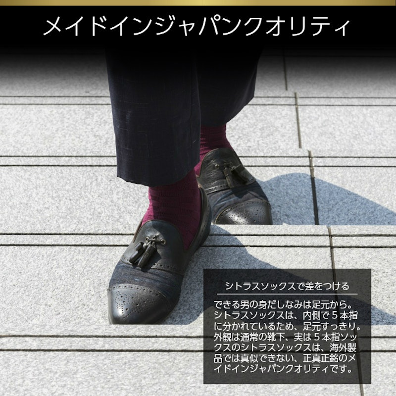 シークレット5本指ソックス 5