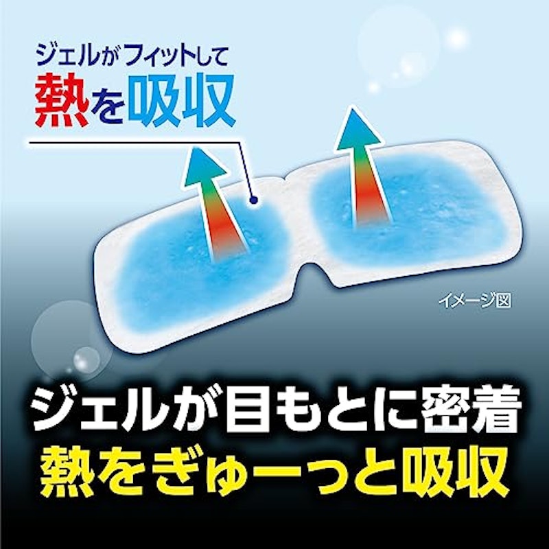 ジェルでひんやりアイマスク 超COLD 4