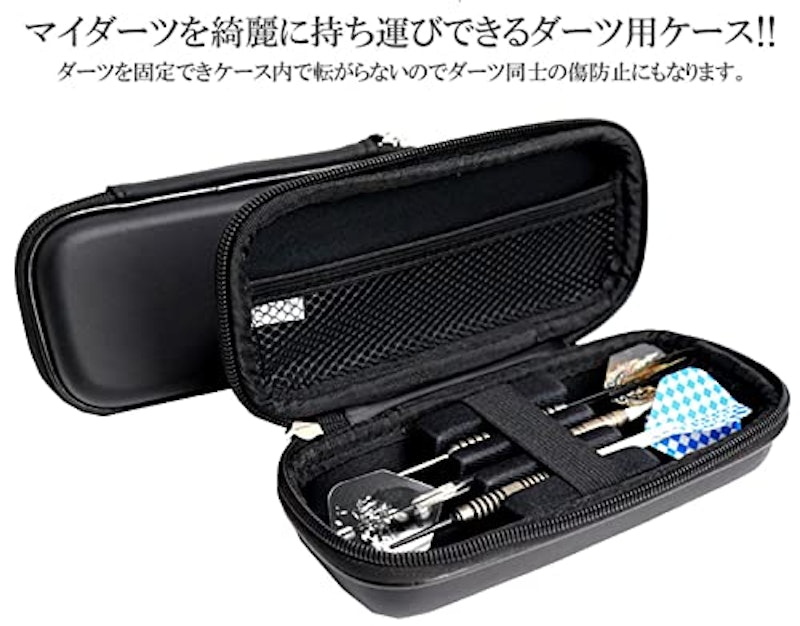 ダーツケース 3