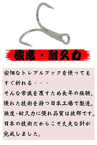 トレブルフック 日本製 20本セット 4