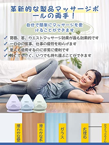  マッサージボール 2