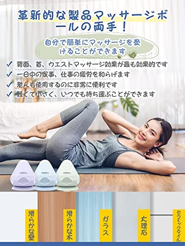 マッサージボール 2