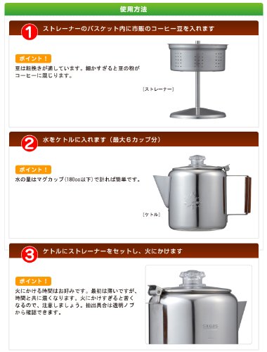 ロゴス ステンレスパーコレーター 7