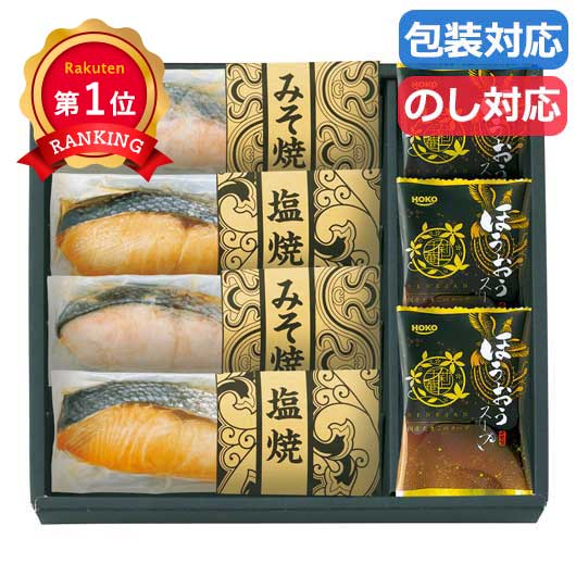 そのまま食べれる鮭切り身 フリーズドライセット 1