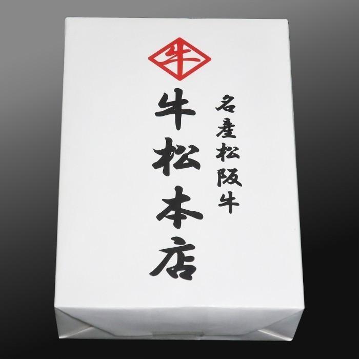 松阪牛 特選ハンバーグ 3