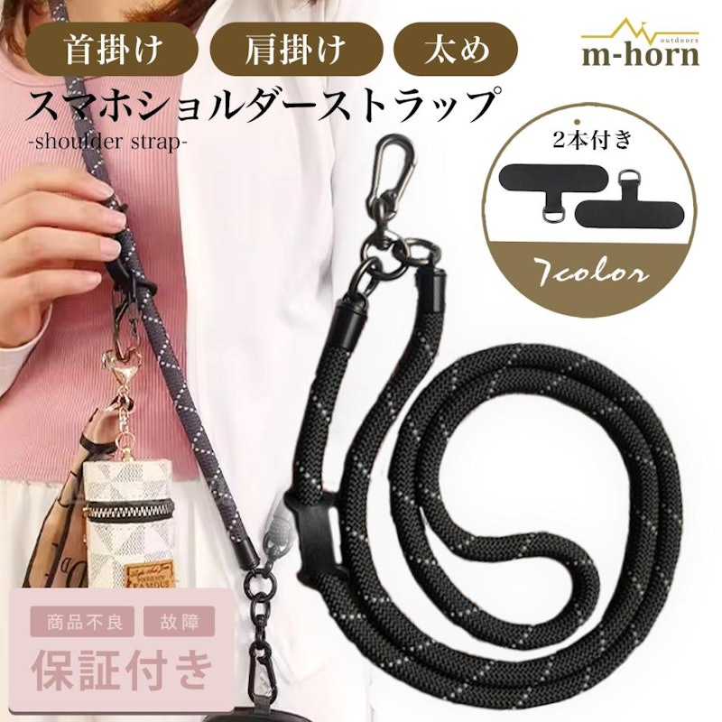 スマホショルダーストラップ 1