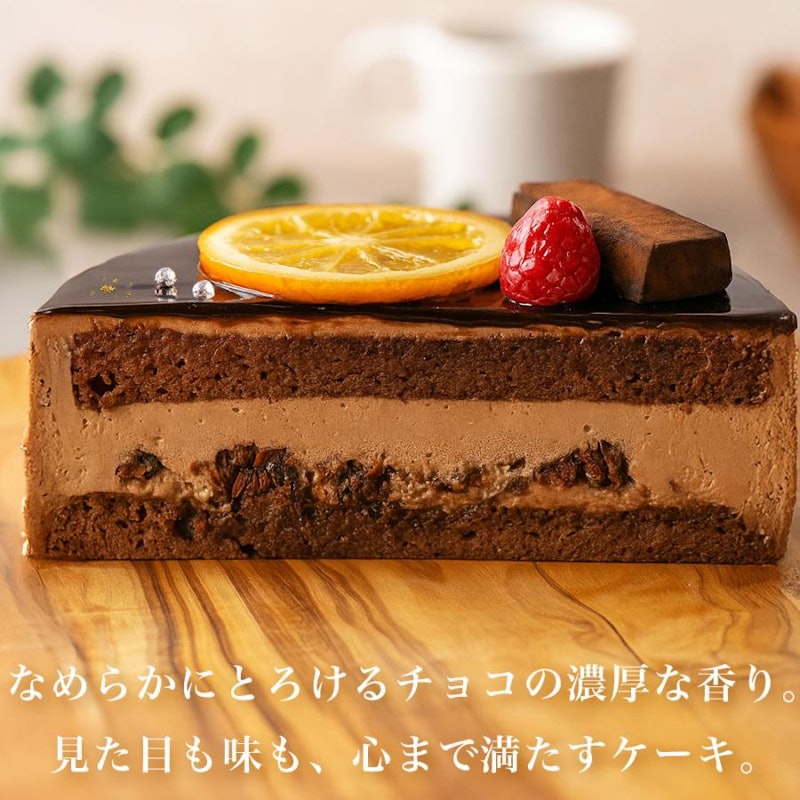 生チョコトルテ 4