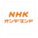 NHK NHKオンデマンド 1