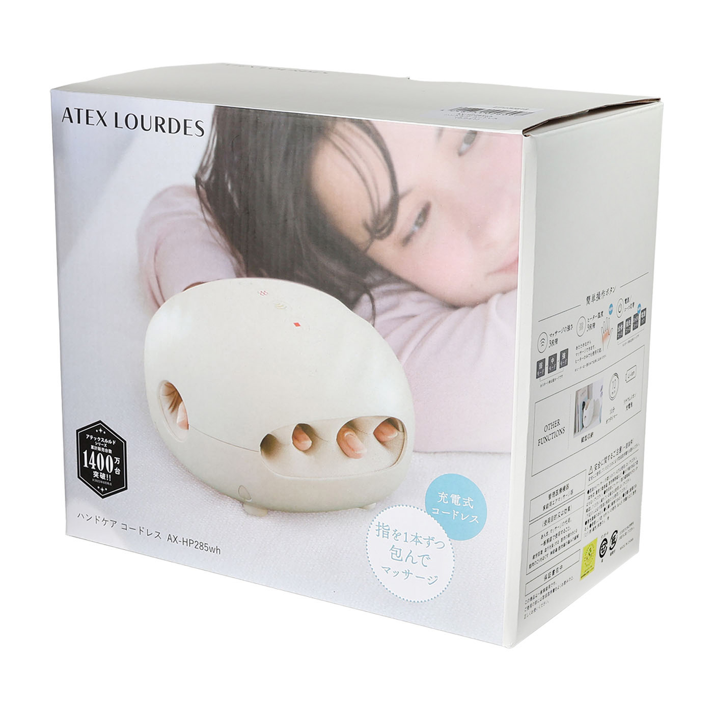 アテックス ハンドケア コードレス AX-HP285を検証レビュー！ハンド