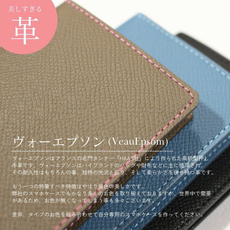 手帳型スマホケース 2
