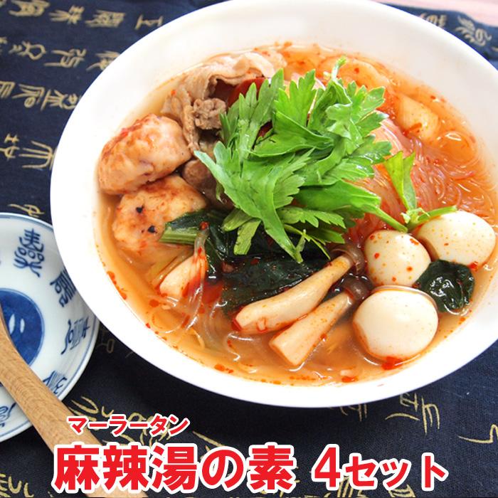 麻辣湯の素 1