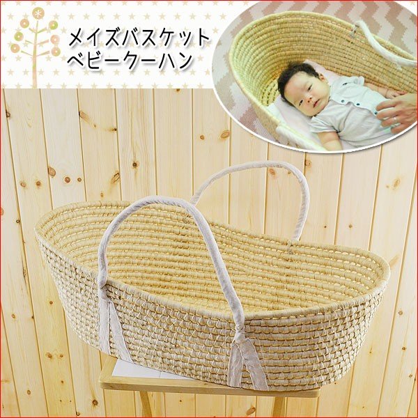 22年 ベビーバスケットのおすすめ人気ランキング選 Mybest