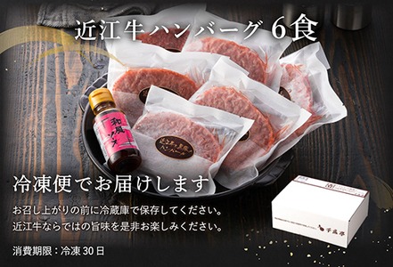 近江牛と黒豚のハンバーグ 5
