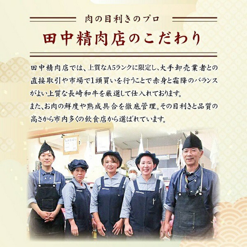 長崎和牛コロッケ 5