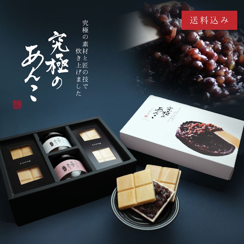 究極のあんこ 最中種12個セット 1