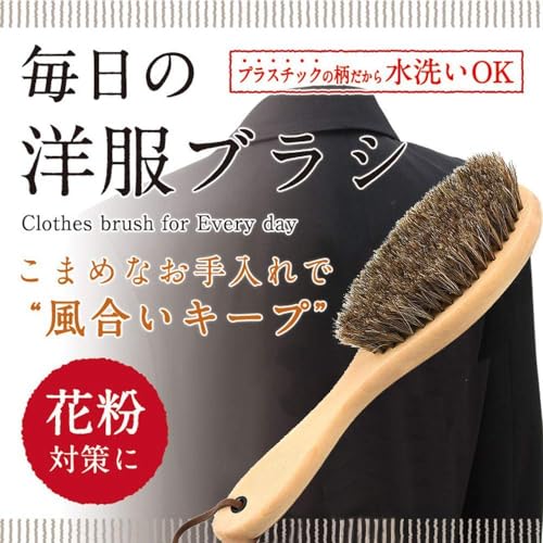 洋服ブラシ 2
