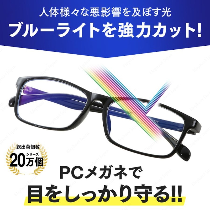 ブルーライトカットメガネ 2