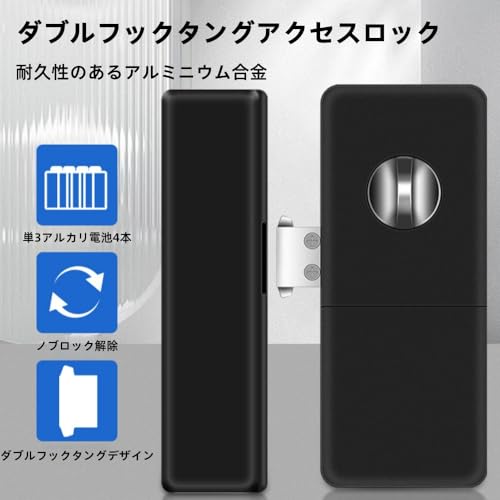 スマートロック 2