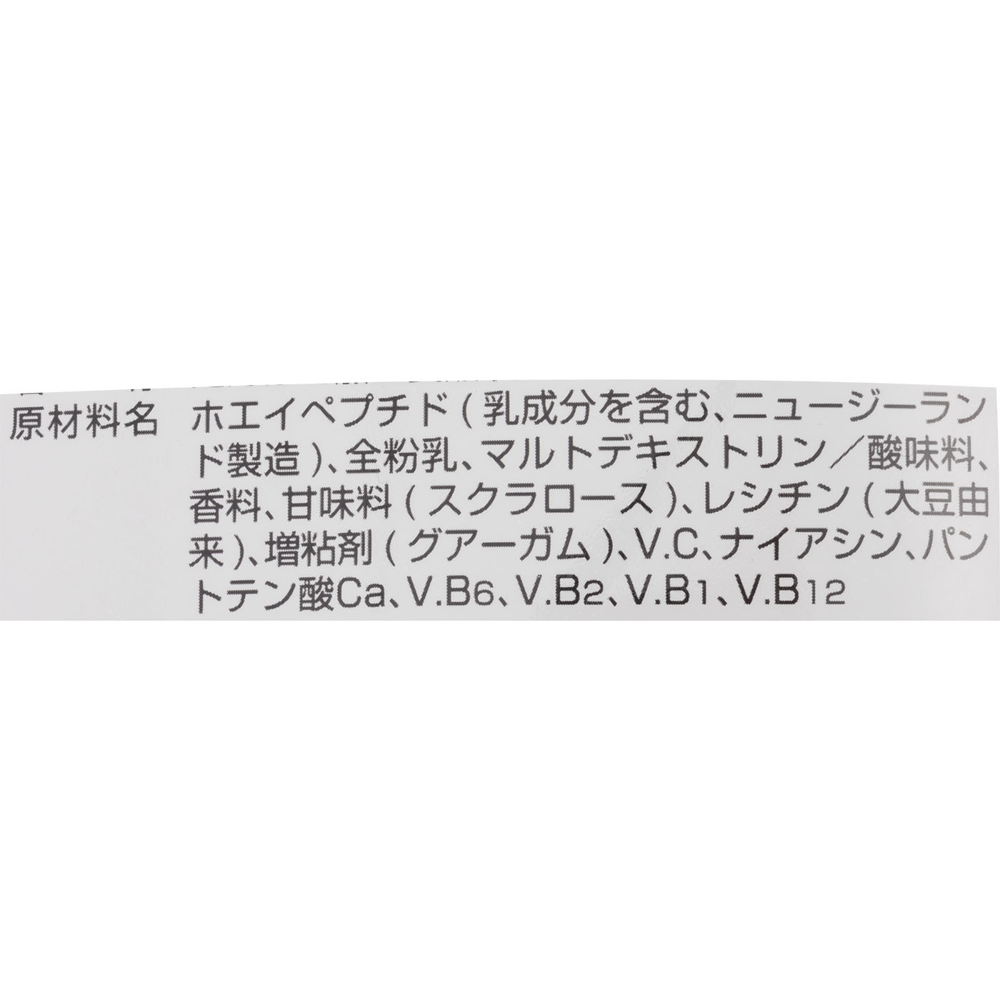 ホエイペプチドアミノコンプレックス 5