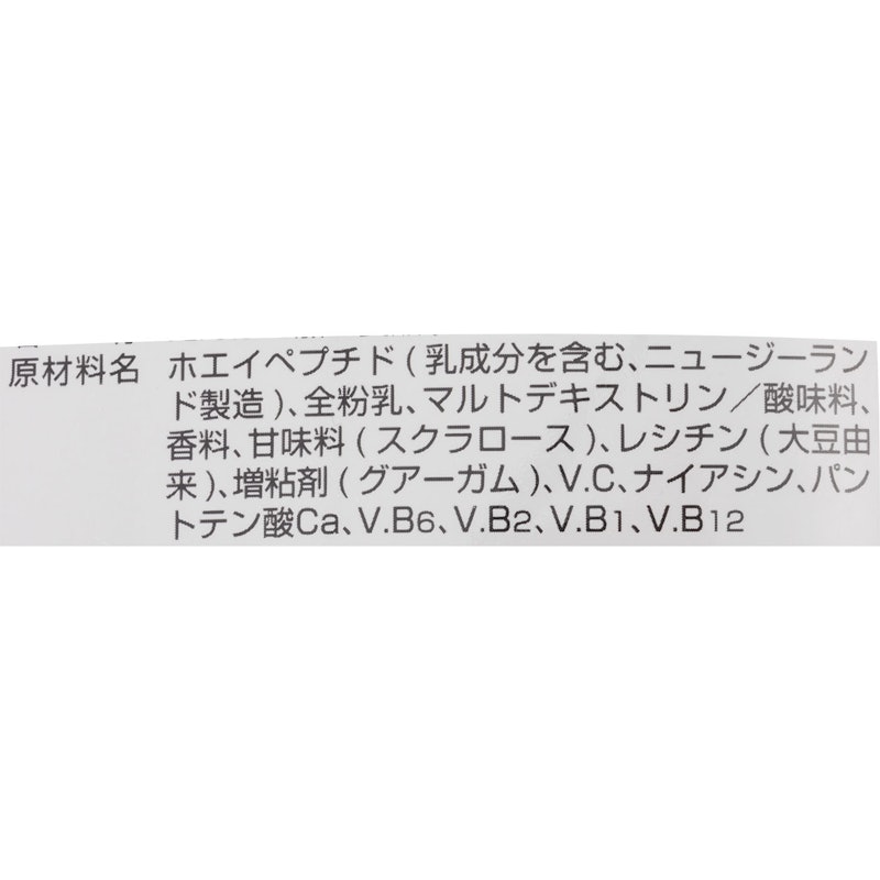 ホエイペプチドアミノコンプレックス 5