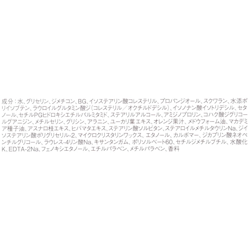 ゴールデンタイムリペア 深夜浸透クリーム 4