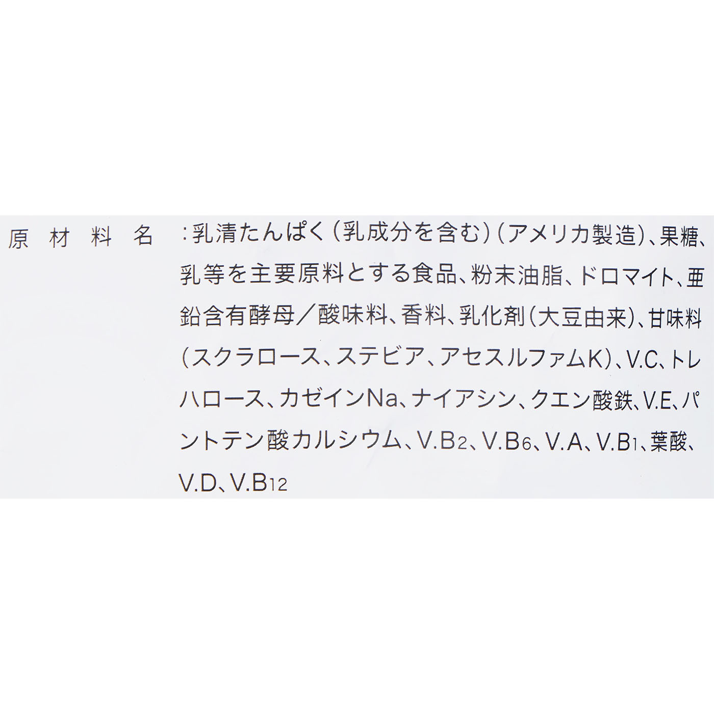 オールインワンプロテイン ヨーグルト風味 5