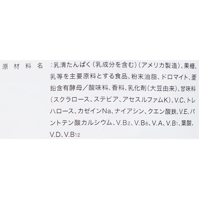 オールインワンプロテイン ヨーグルト風味 5