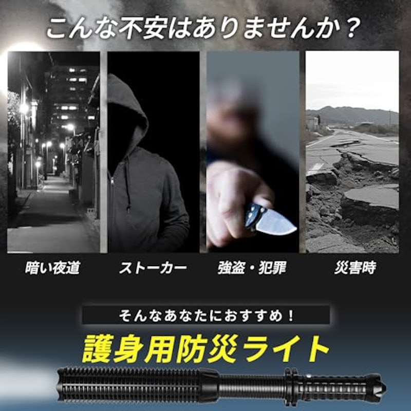 警棒型LEDライト 2