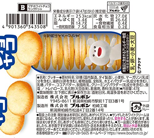 プチホワイトチョコラングドシャ 2