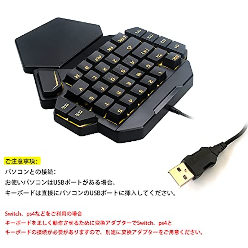 片手ゲーミングキーボード 2