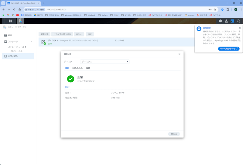 DiskStation 9