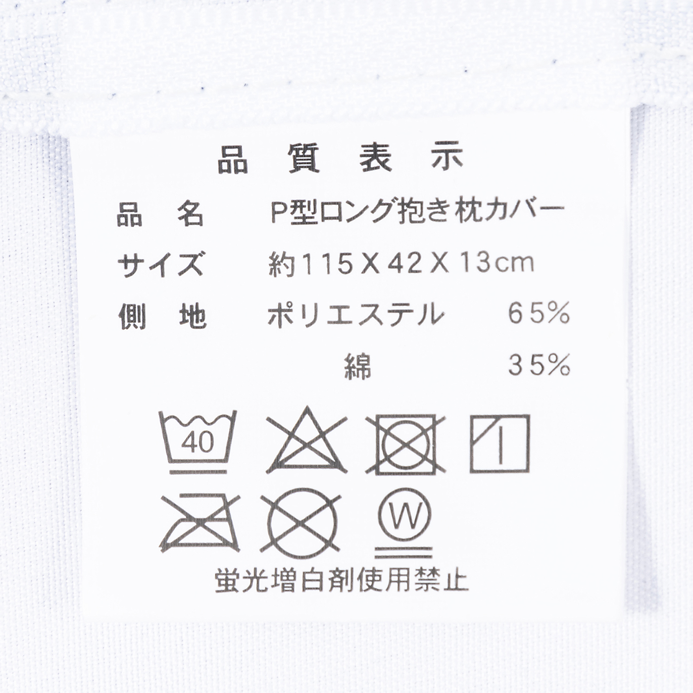 抱き枕 6