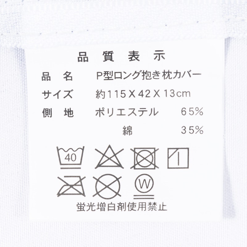 抱き枕 6
