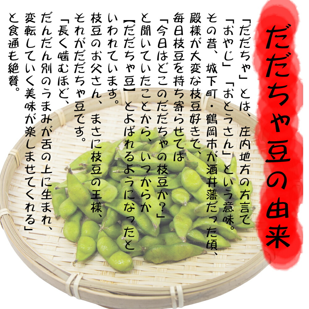 だだちゃ豆おかき 3