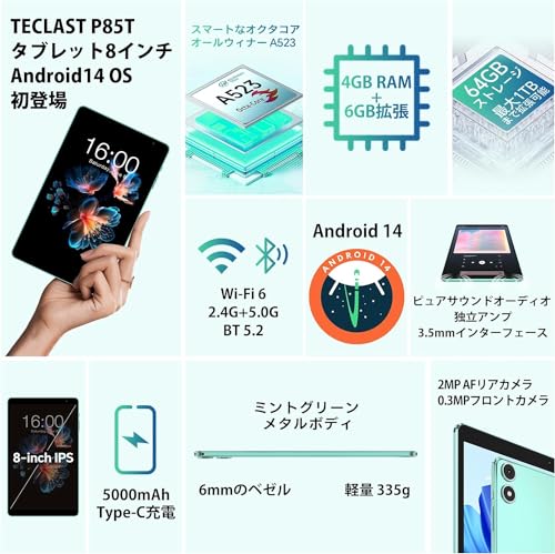 8インチ タブレット 2
