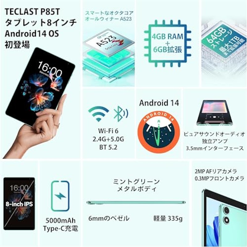 8インチ タブレット 2