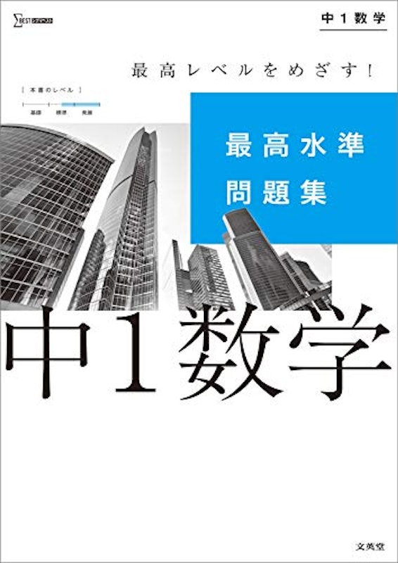 22年 中学生用数学ドリルのおすすめ人気ランキング選 Mybest 22年 中学生用数学ドリルのおすすめ人気ランキング選 Mybest