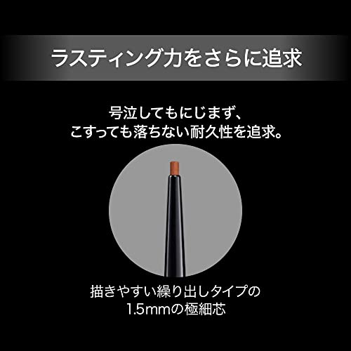 レアフィットジェルペンシルＮ  5