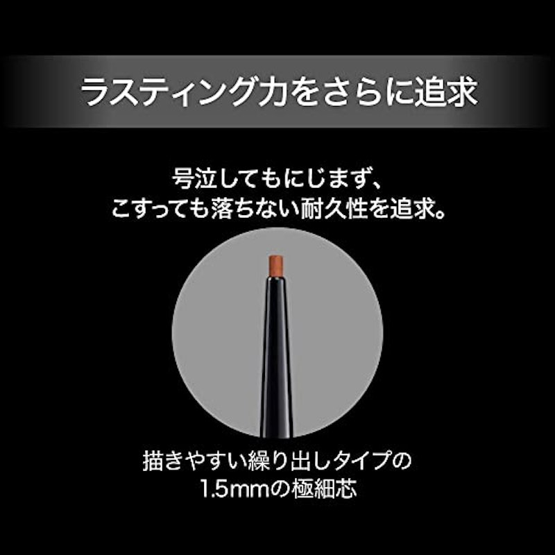 レアフィットジェルペンシルN 5
