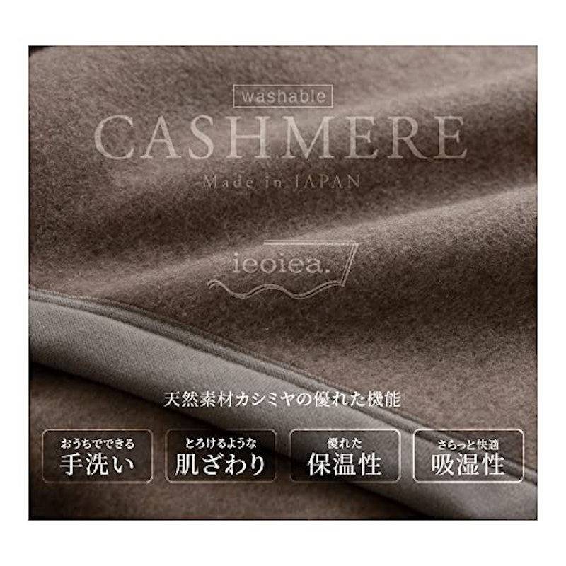 カシミヤ毛布 2