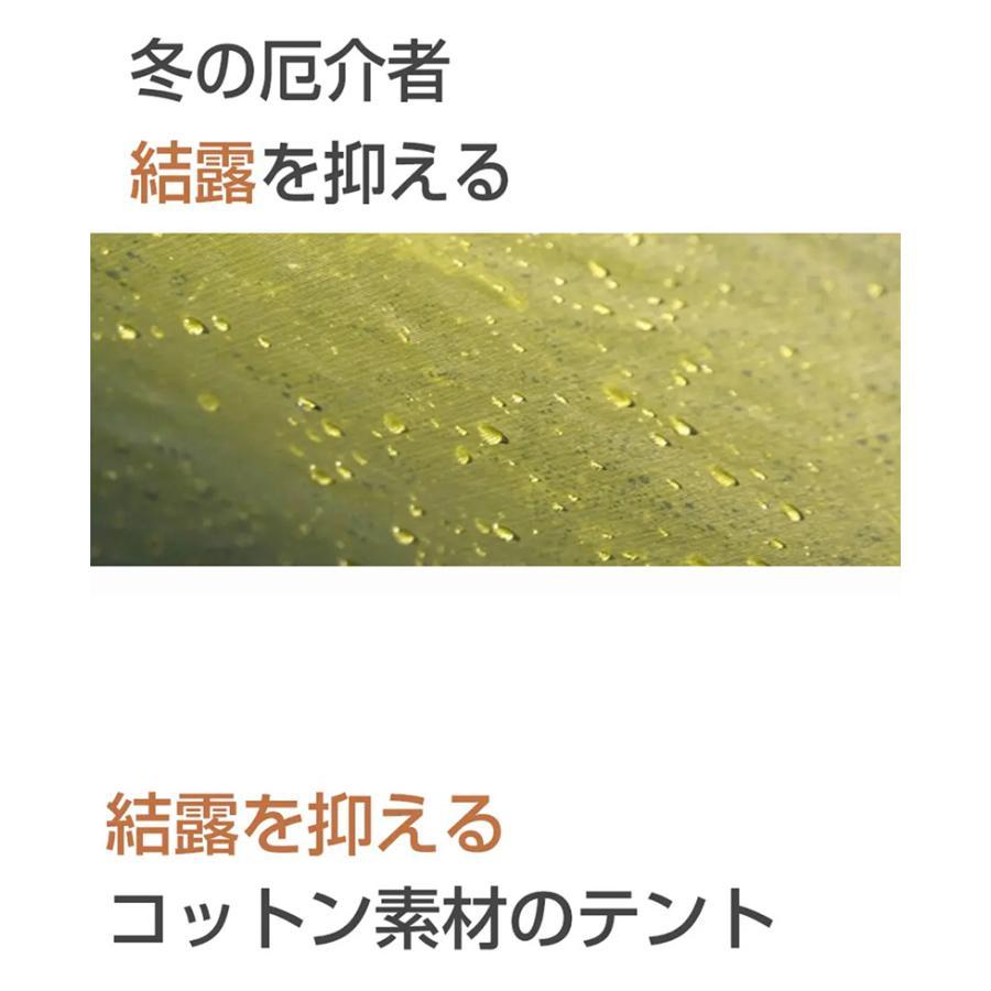 coodyエアテント8.0 4