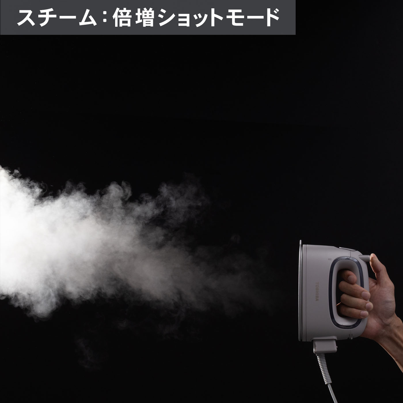 コードレス衣類スチーマー 6
