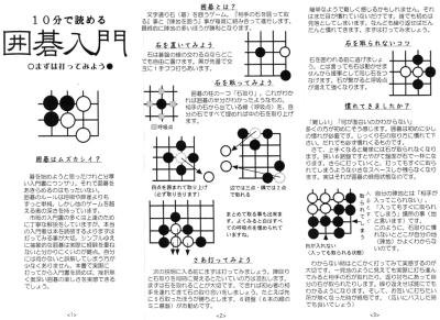 囲碁セット MDF材6・9路盤 碁石 4
