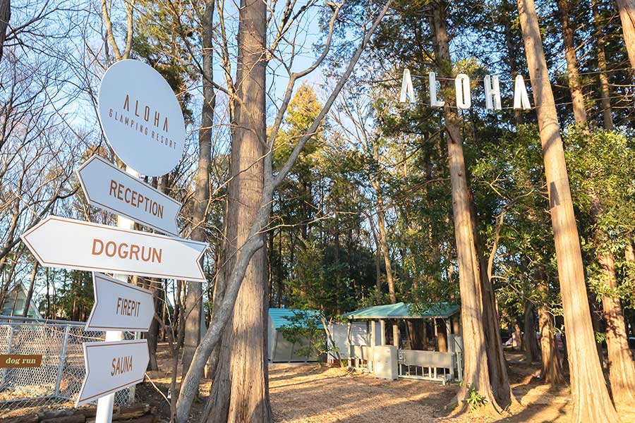 ALOHA GLAMPING RESORT SAKAI 3
