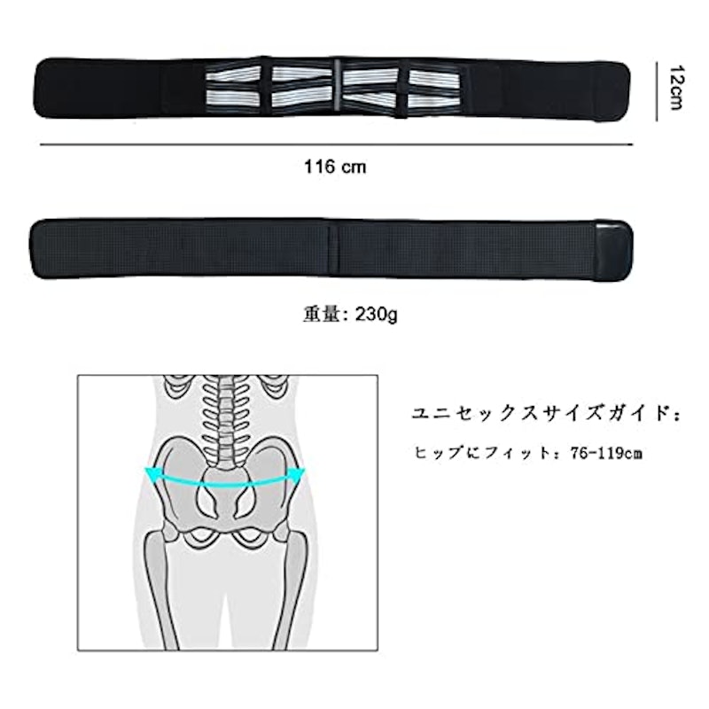 腰痛ベルト 5