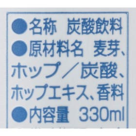 bavaria ノンアルコールビール 0.0% オリジナルはまずい?口コミ・評判をもとに徹底検証 3