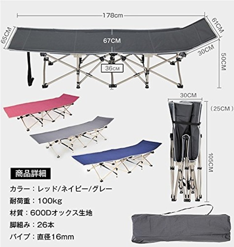折り畳み式簡易ベッドチェア 6