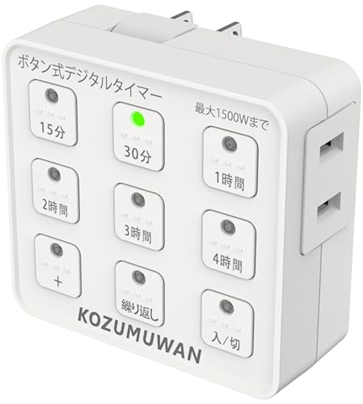 タイマーコンセント 1