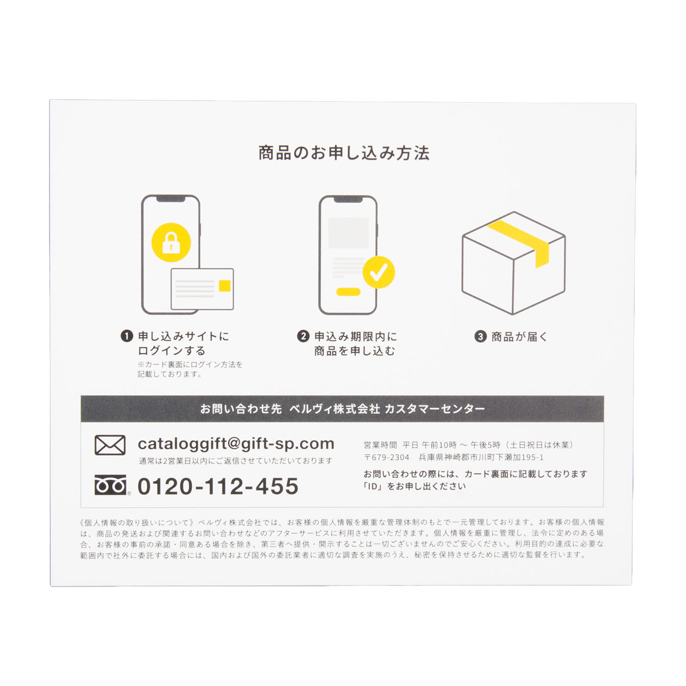webカタログギフト tower 3