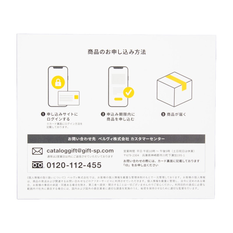 webカタログギフト tower 3